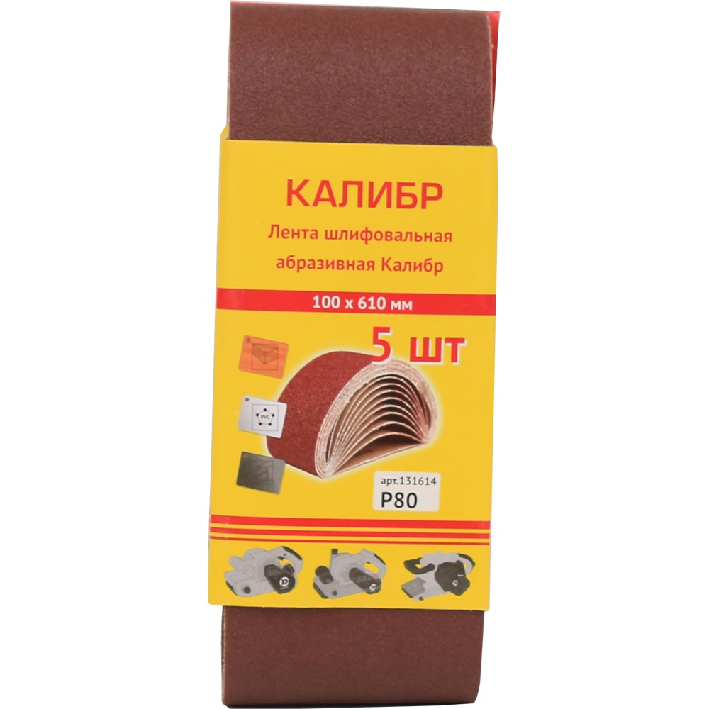 61433 Калибр Шлифовальная лента Калибр 100х610 мм (арт.131614)  - Вид №1