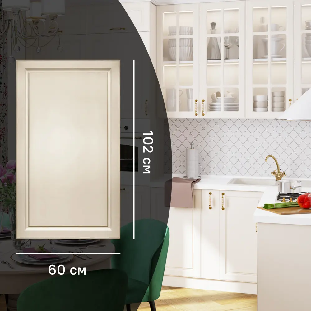 Фасад кухонный KONSENSA Оксфорд 60×102 см бежевый МДФ 89366057 STLM-1568834