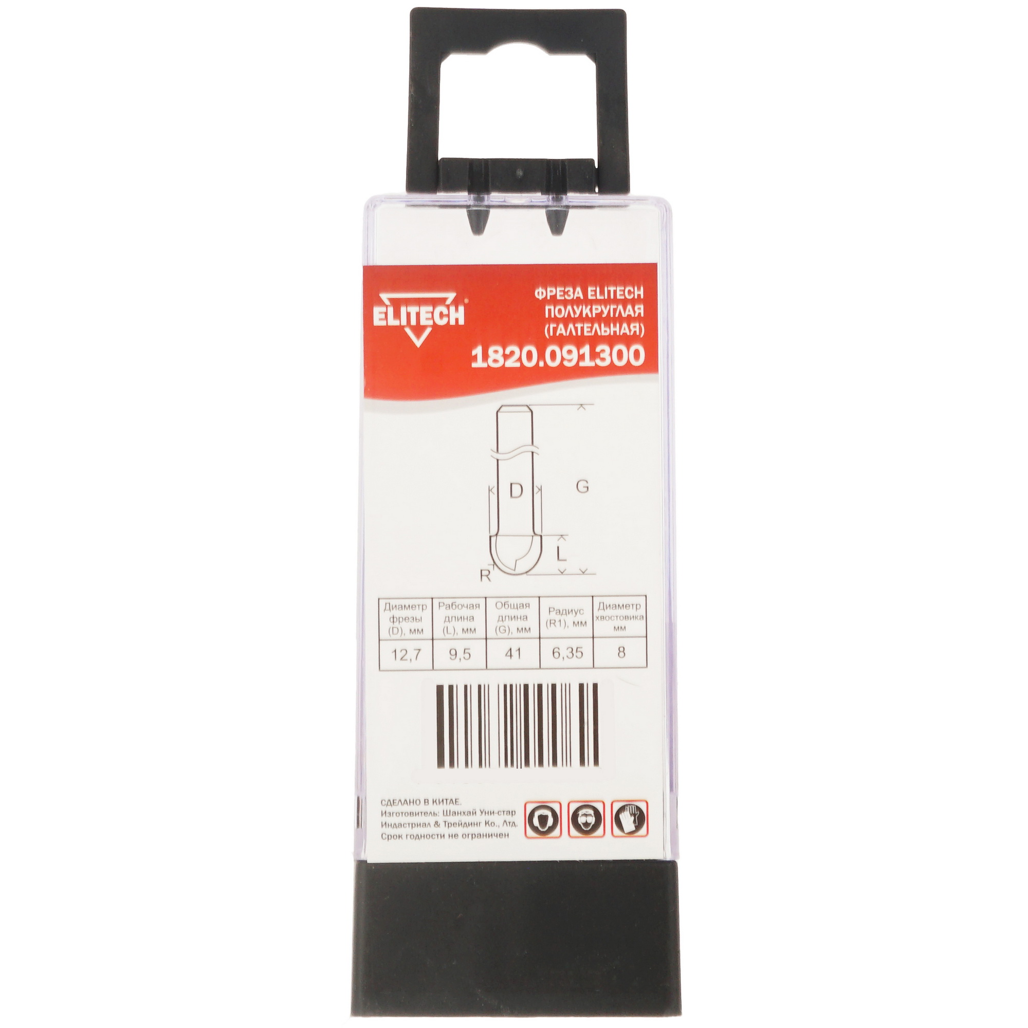 Фреза ELITECH 1820.091300 9187547 STDN-0029336 - Вид №3