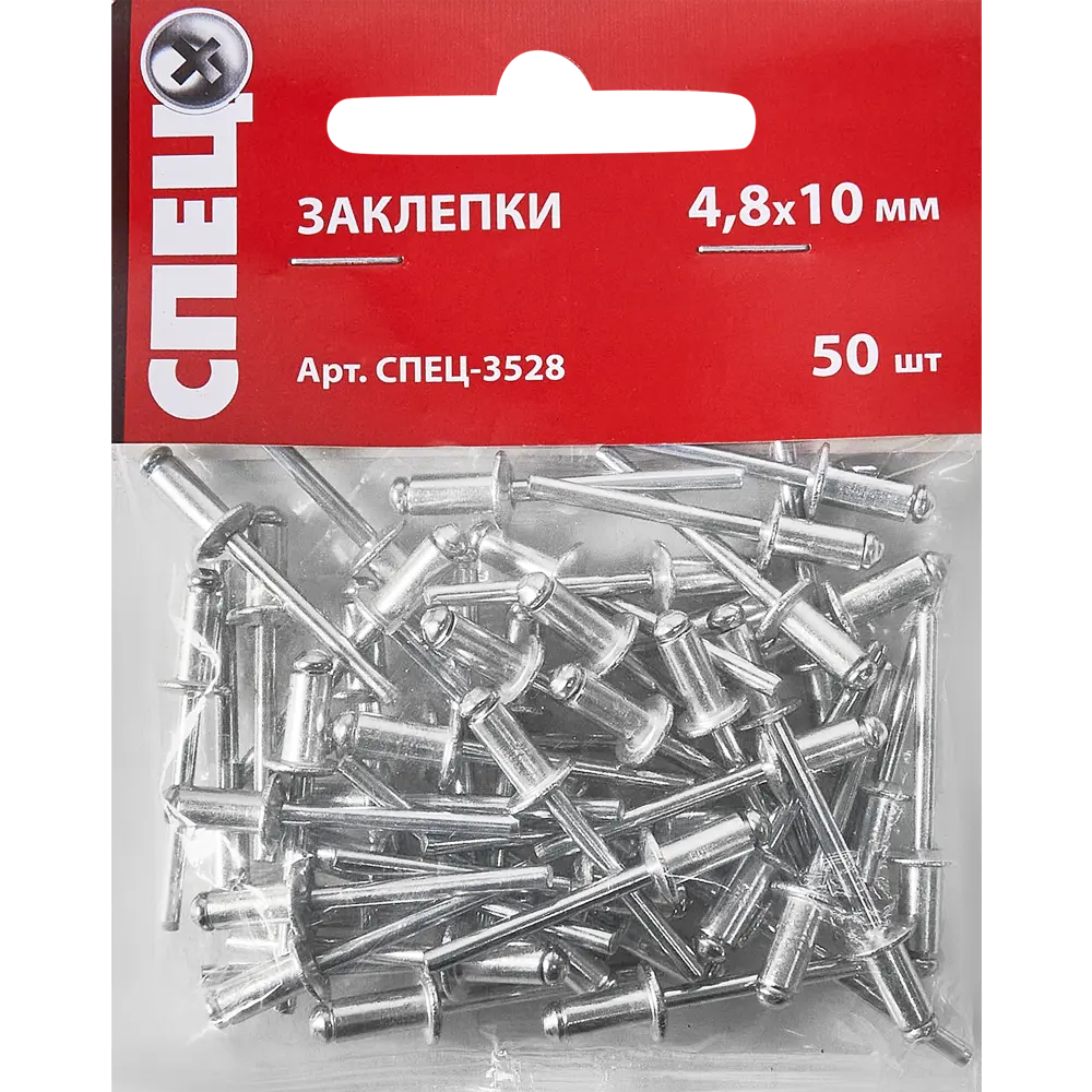 Заклепка Спец 4.8x10 мм, 50 шт. 84557430 STLM-2059003  - Вид №1