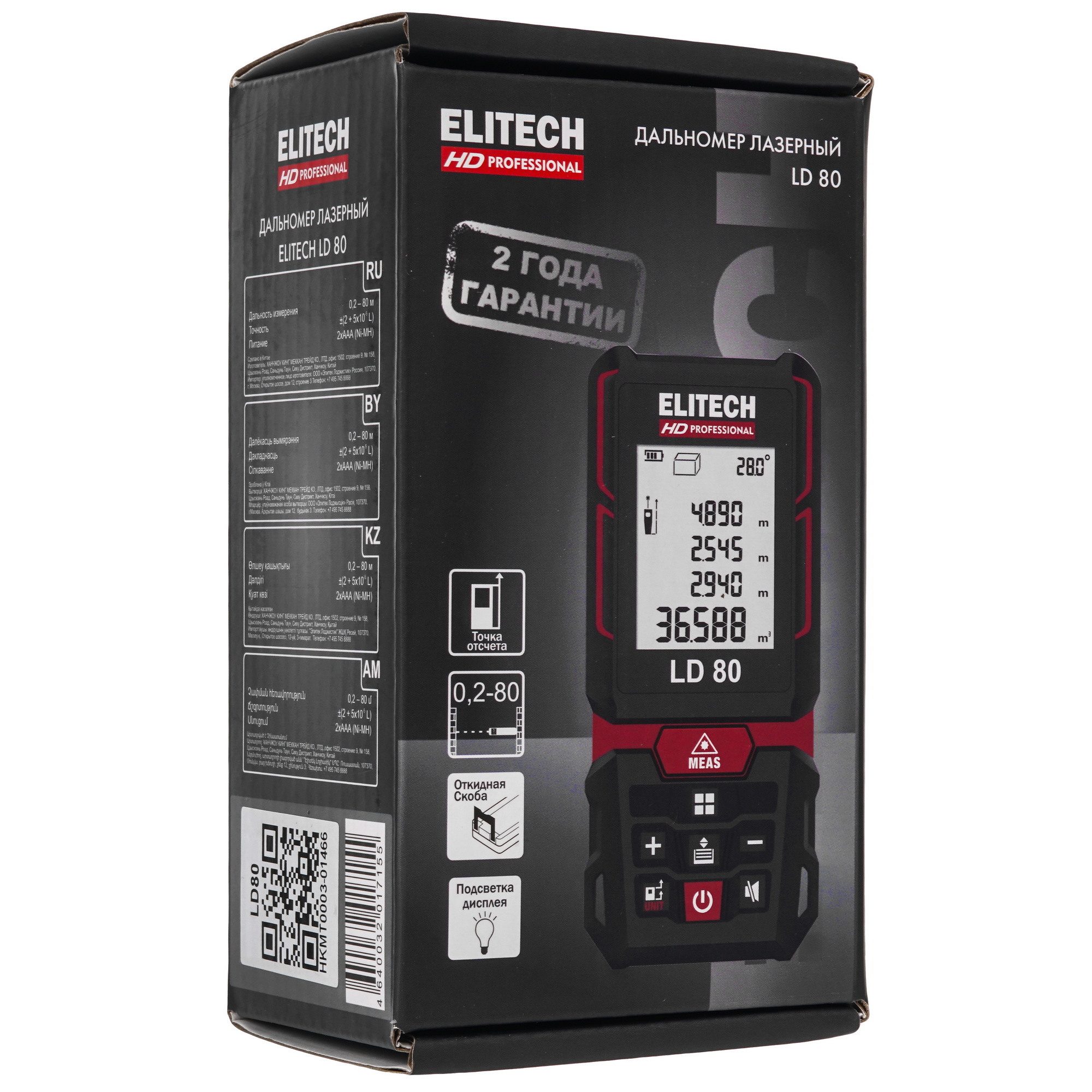 Лазерный дальномер ELITECH HD LD 80 9079213 STDN-0132435 - Вид №9