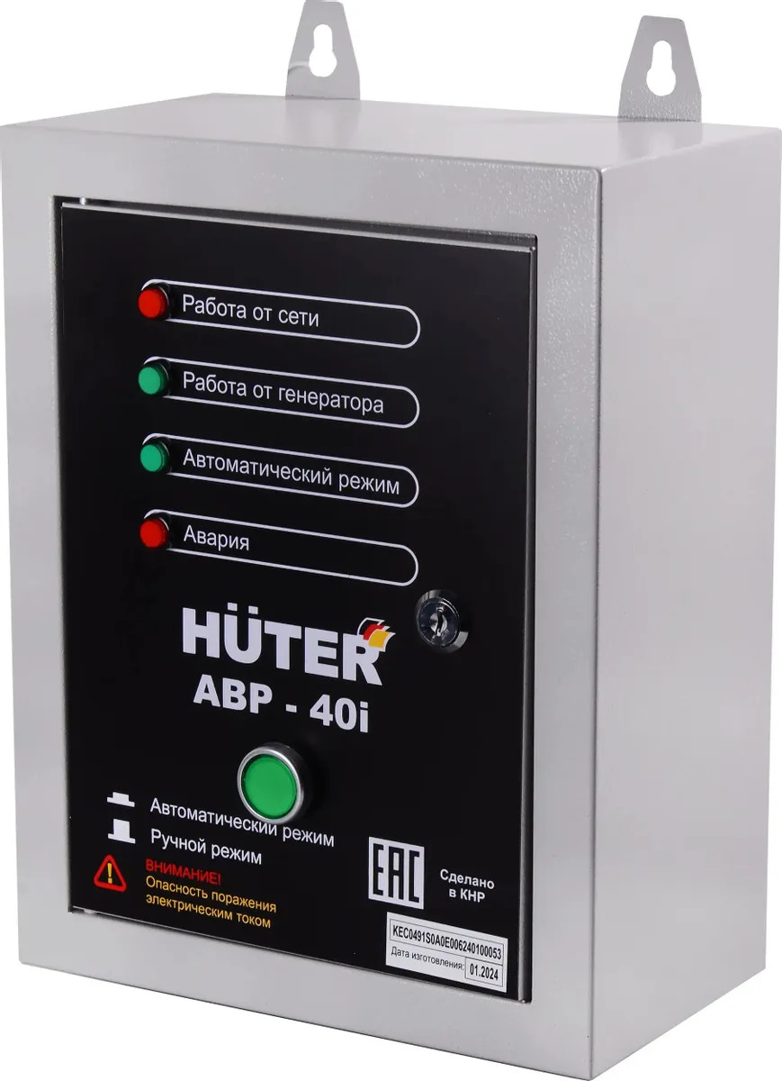 Блок автозапуска электрогенератора Huter АВР-40i 9100469 STDN-0082165 - Вид №1