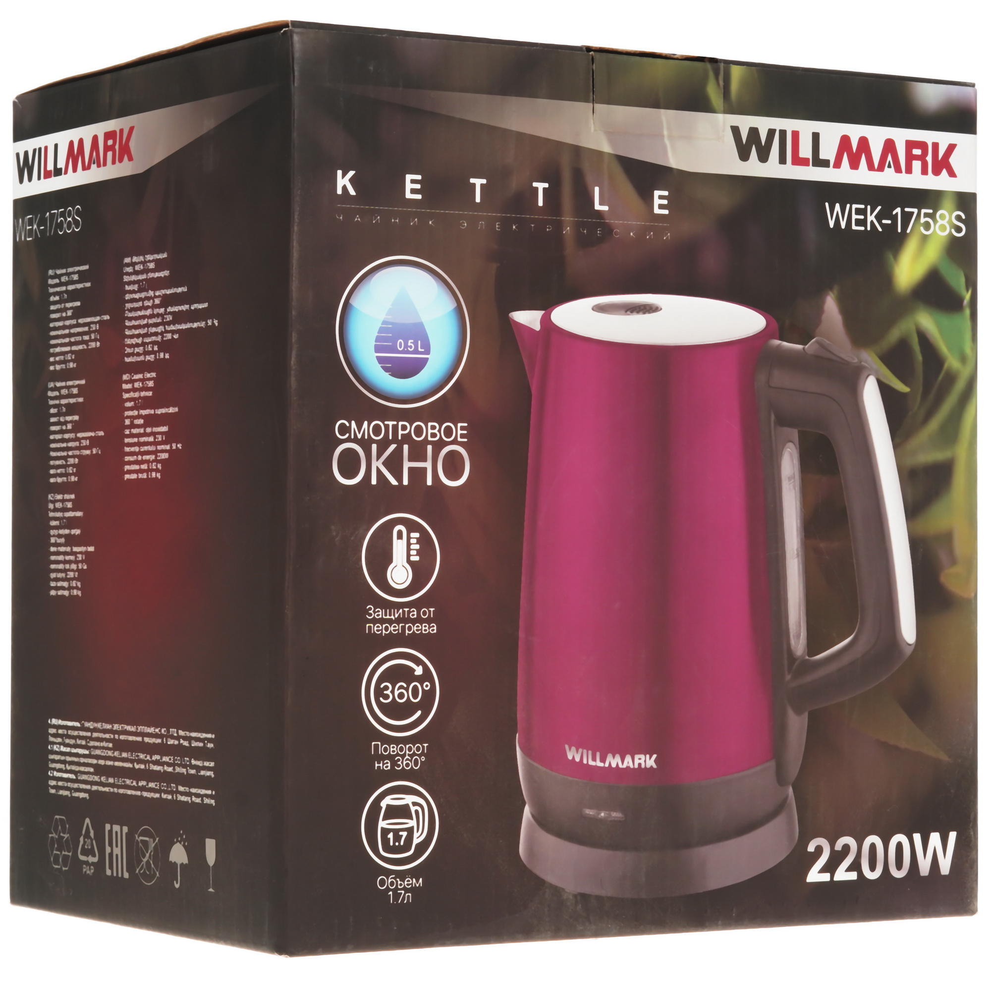 9908684 Электрочайник WILLMARK WEK-1758S фиолетовый STDN-0085697 - Вид №6
