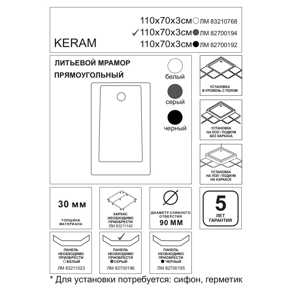 Душевой поддон Keram литьевой мрамор 110x70 см цвет грей 82700194 STLM-2087595 Santreyd - Вид №3