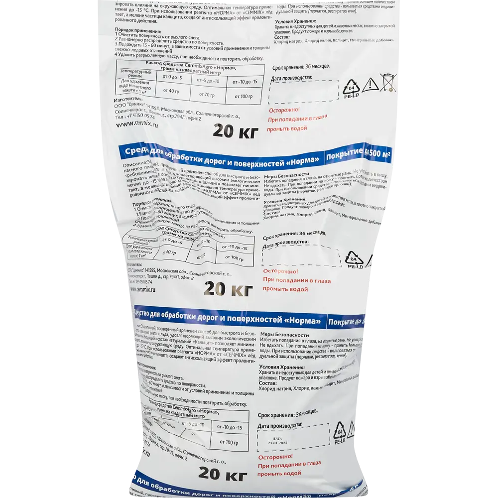 Противогололедный реагент CEMMIX Норма для эффективной борьбы со льдом 86536485 STLM-1485870 - Вид №1