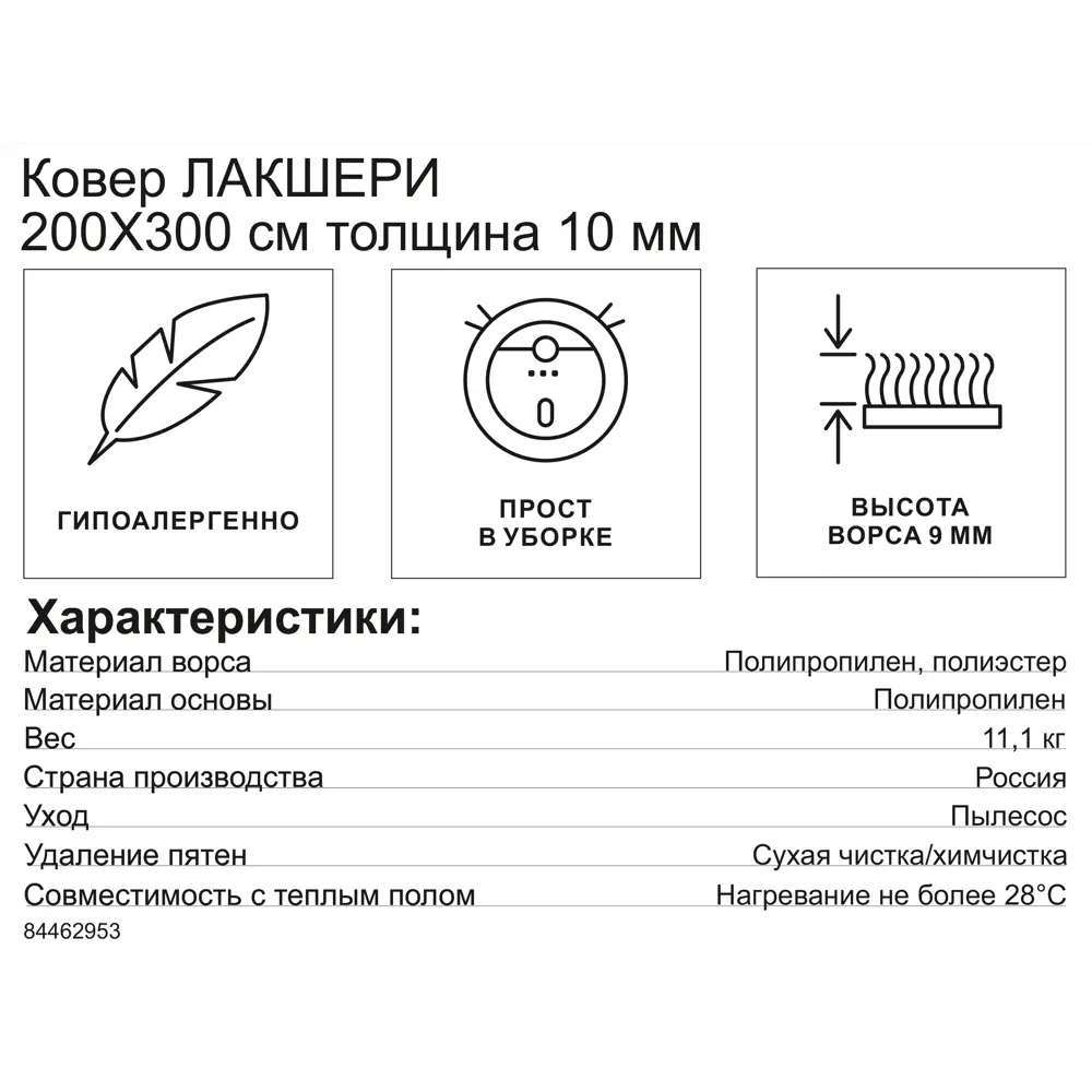 Santreyd Лакшери: полипропиленовый ковер 200x300 см в сером цвете 84462953 STLM-0050365 - Вид №6