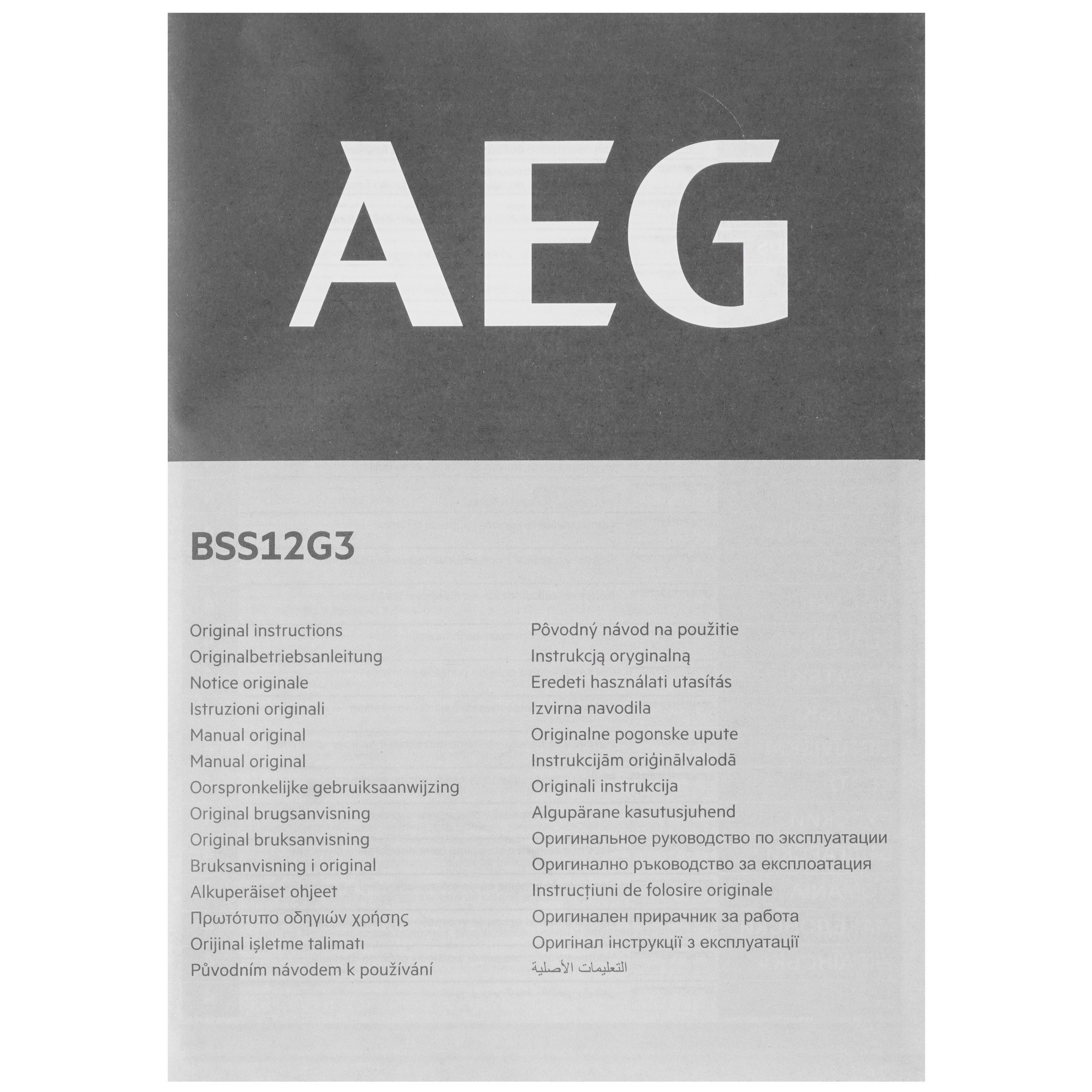 Винтоверт AEG BSS12G3 LI-202C PRO 12V 8196236 STDN-0067281 - Вид №6