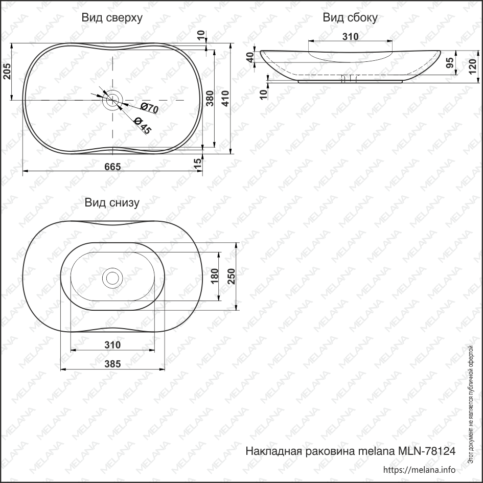 Накладная раковина melana mln-78124 78124-805 - Вид №5