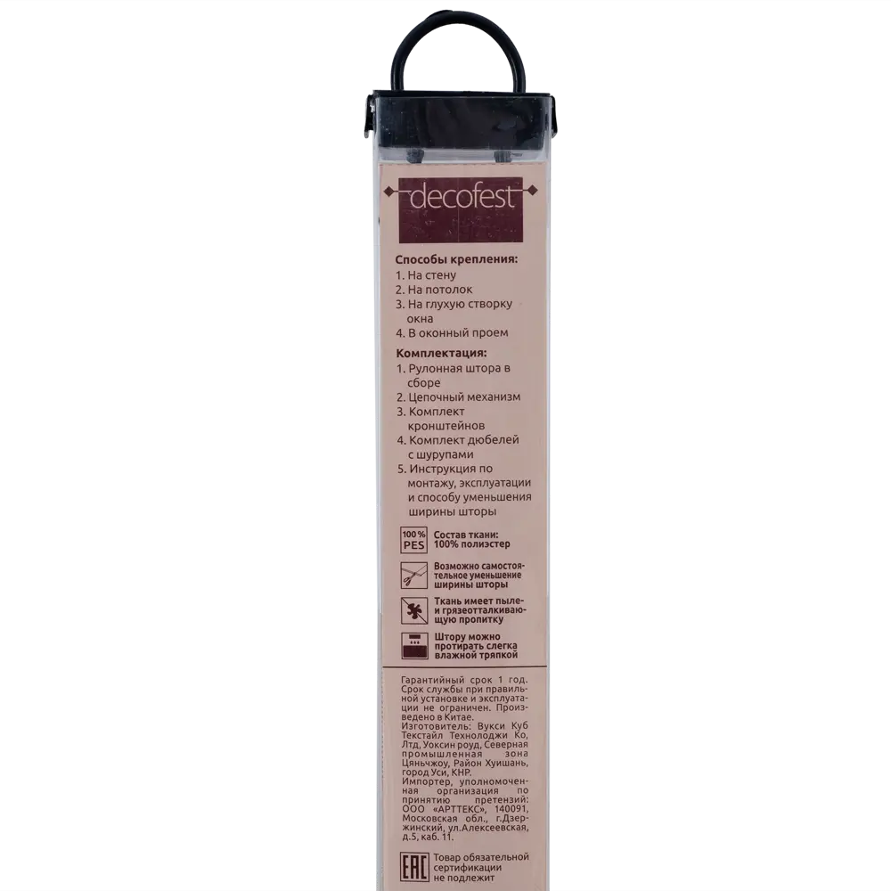 Штора рулонная блэкаут Эко 200x175 см бежевая 82023930 STLM-2093533 Santreyd - Вид №2