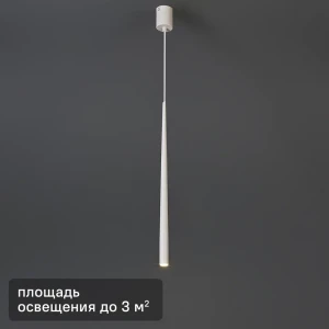 Elektrostandard Sirio — подвесной светильник для современного интерьера 89410879