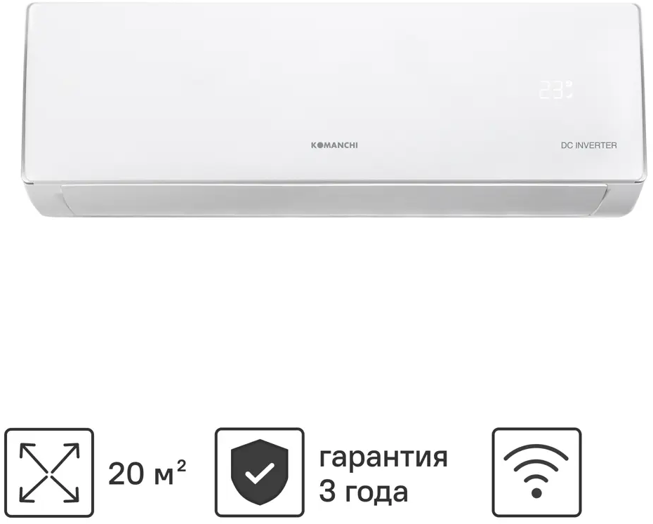 Инверторная сплит-система KOMANCHI KACTI-07H с Wi-Fi и функцией обогрева 89358461