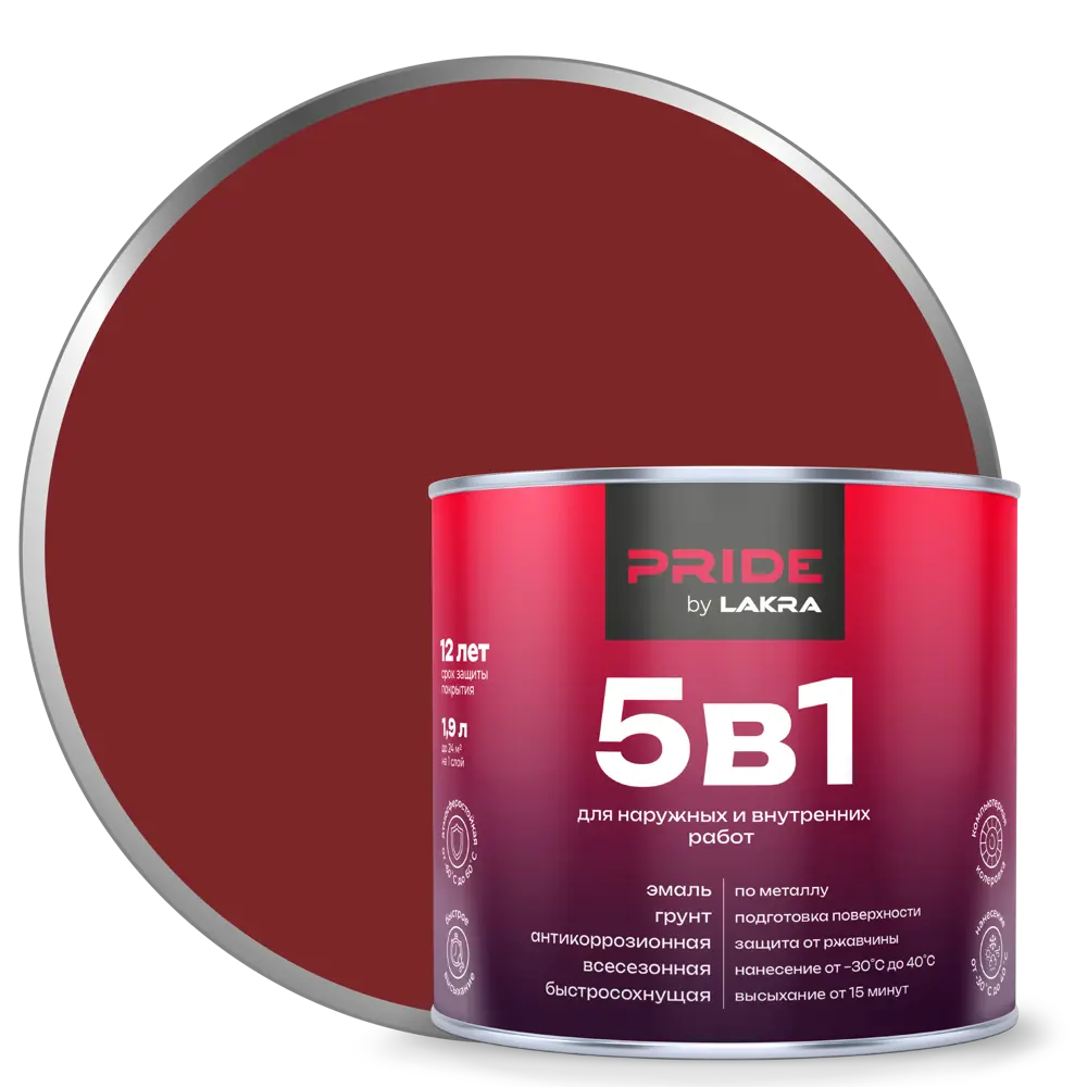 ЛАКРА Грунт-эмаль 5 в 1 для защиты металла от ржавчины, оксид красный 1.9 л 89410852 STLM-1564691
