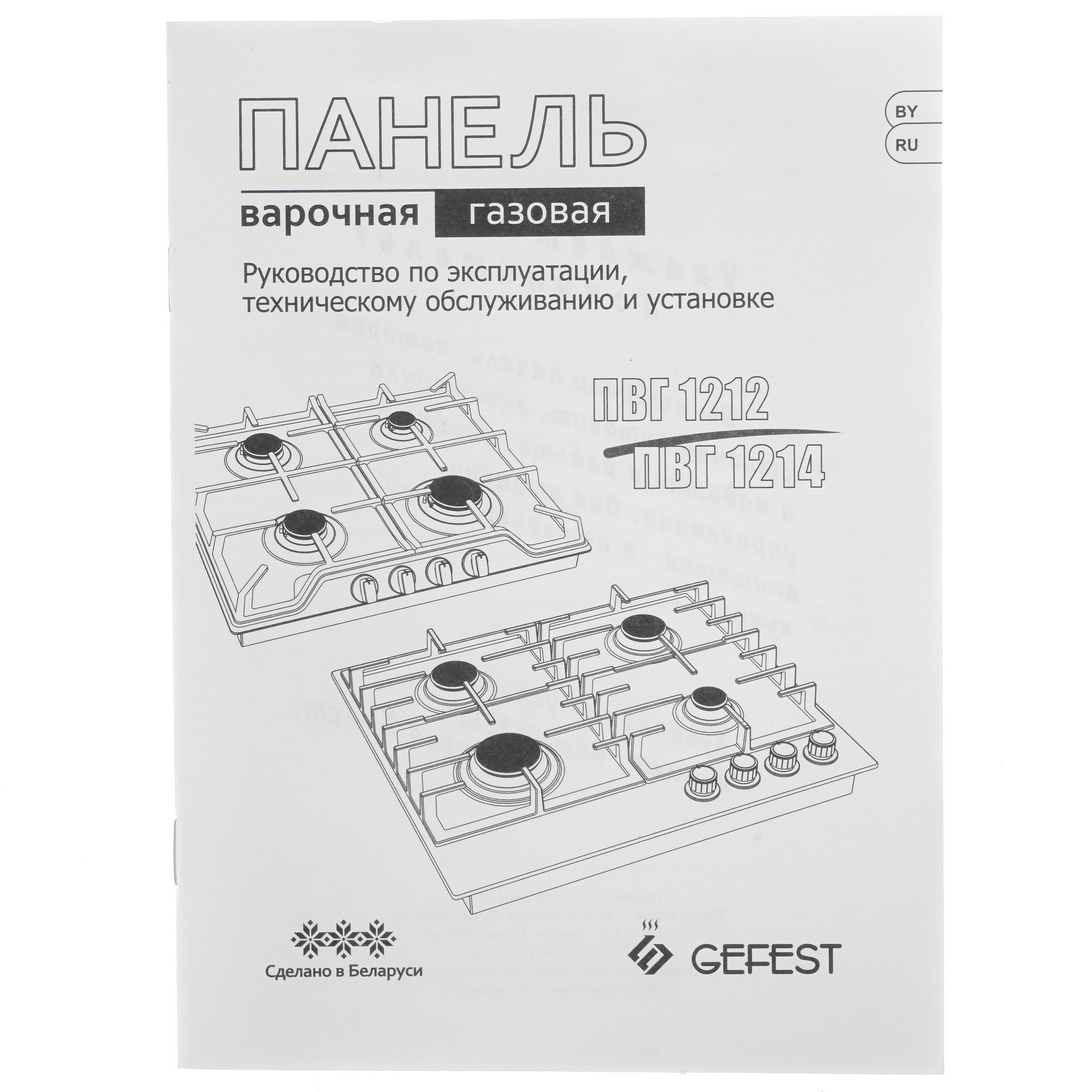 5346294 Газовая варочная поверхность Gefest ПВГ 1214-01 К55 STDN-0118884 - Вид №6