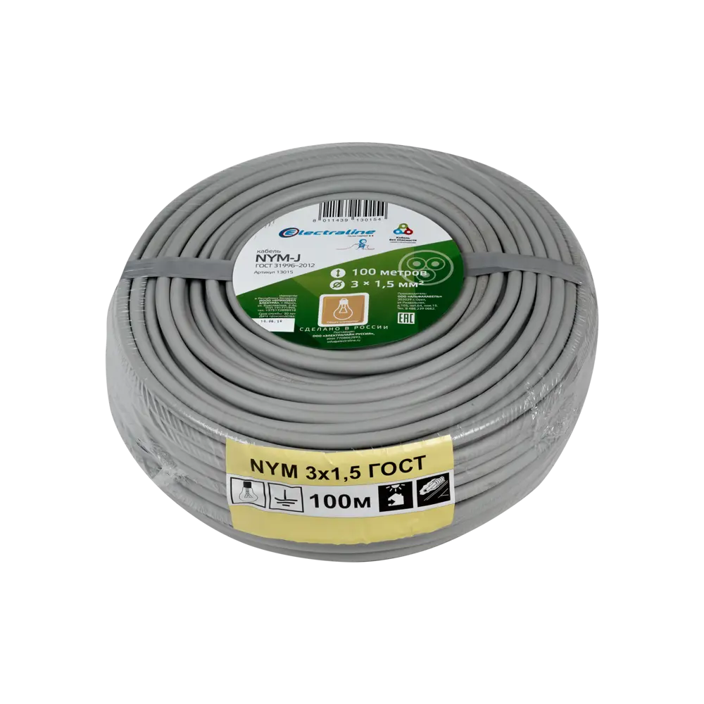 Кабель Electraline NYM 3х1.5, 100 м, ГОСТ 82035027 STLM-2178337  - Вид №2
