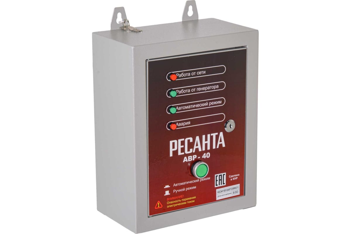 Блок автозапуска электрогенератора Ресанта АВР-40 9100468 STDN-0125741