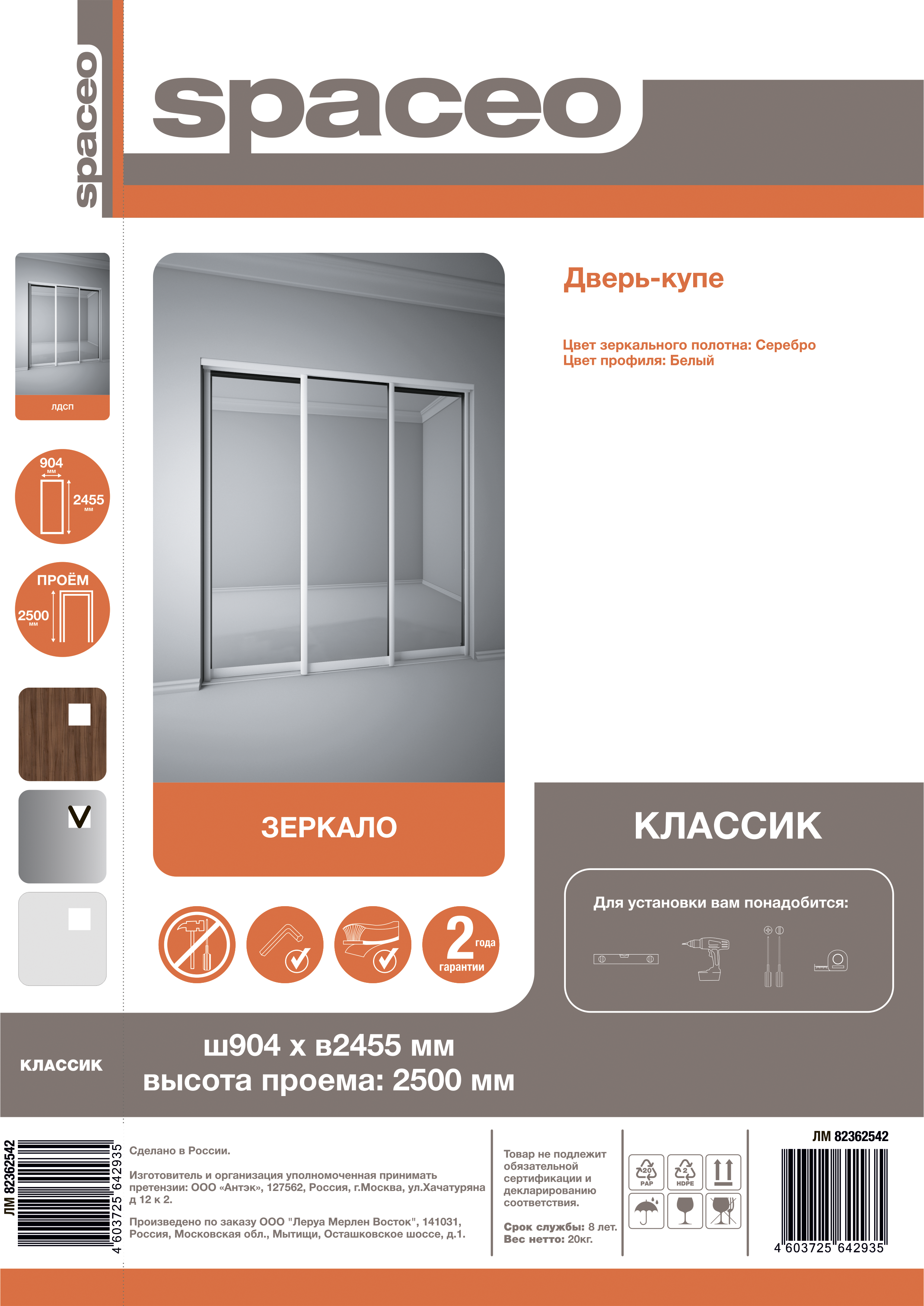 Дверь-купе Spaceo с зеркалом 2255×804 мм белый Santreyd 82362537 STLM-0025483 - Вид №5