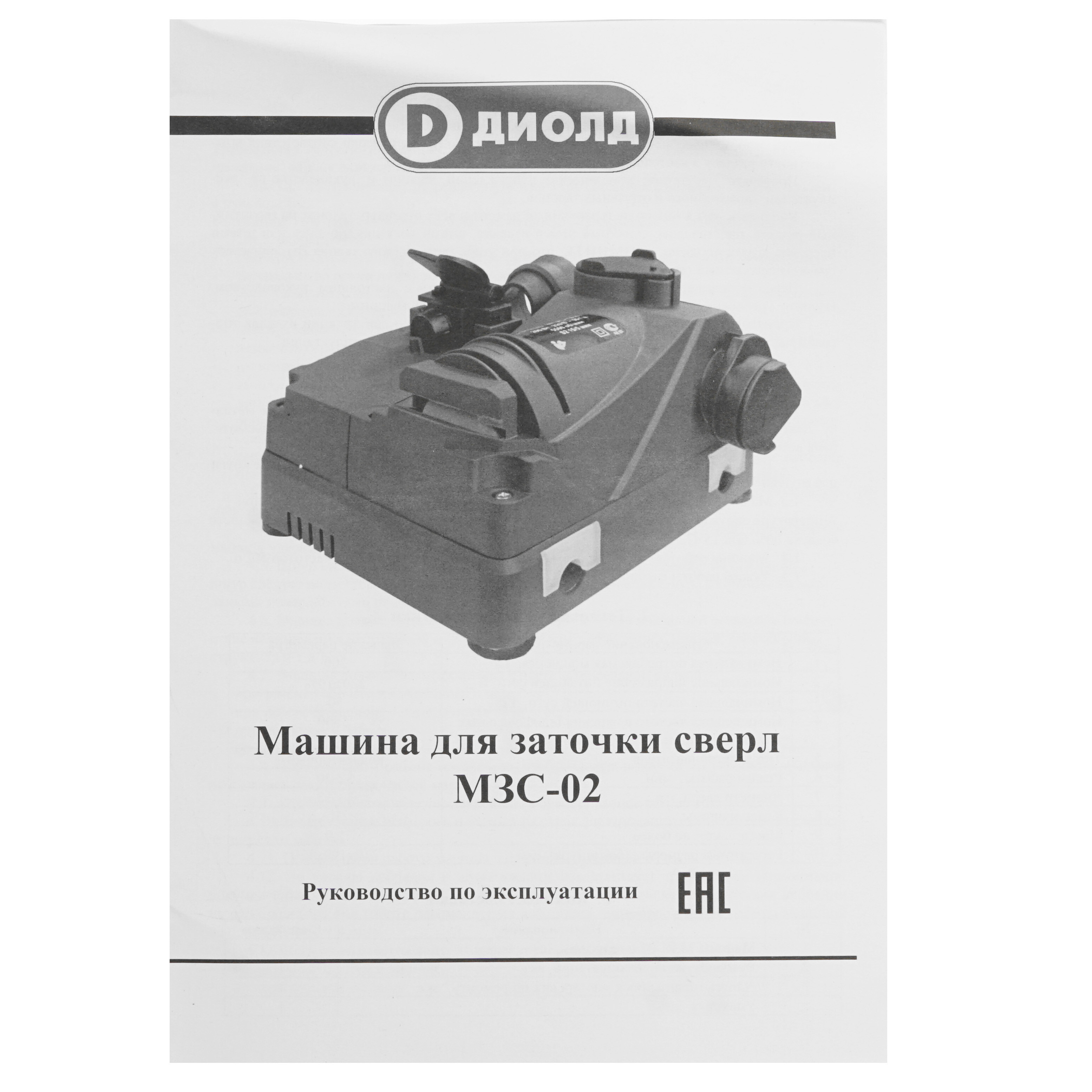 Точильный станок для сверл Диолд МЗС-02 8167835 STDN-0128091 - Вид №7