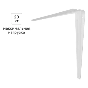 Утилитарный кронштейн Normo 25x30 см нагрузка до 20 кг цвет белый