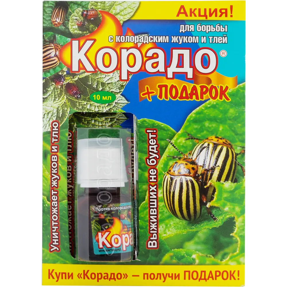 Средство для защиты садовых растений от вредителей «Корадо» 10 мл 15170619 STLM-2099615 Santreyd 