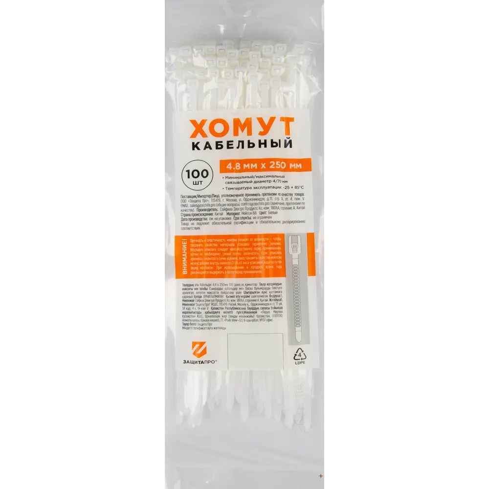 Кабельные стяжки ЗАЩИТА ПРО 4.8×250 мм для надежной фиксации проводов 88328353 STLM-1101369 - Вид №2