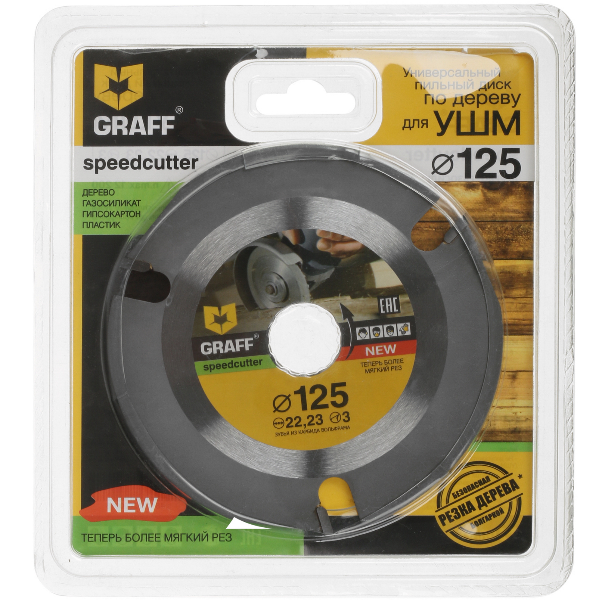 Диск пильный GRAFF Speedcutter 9930333 STDN-0046253 - Вид №4