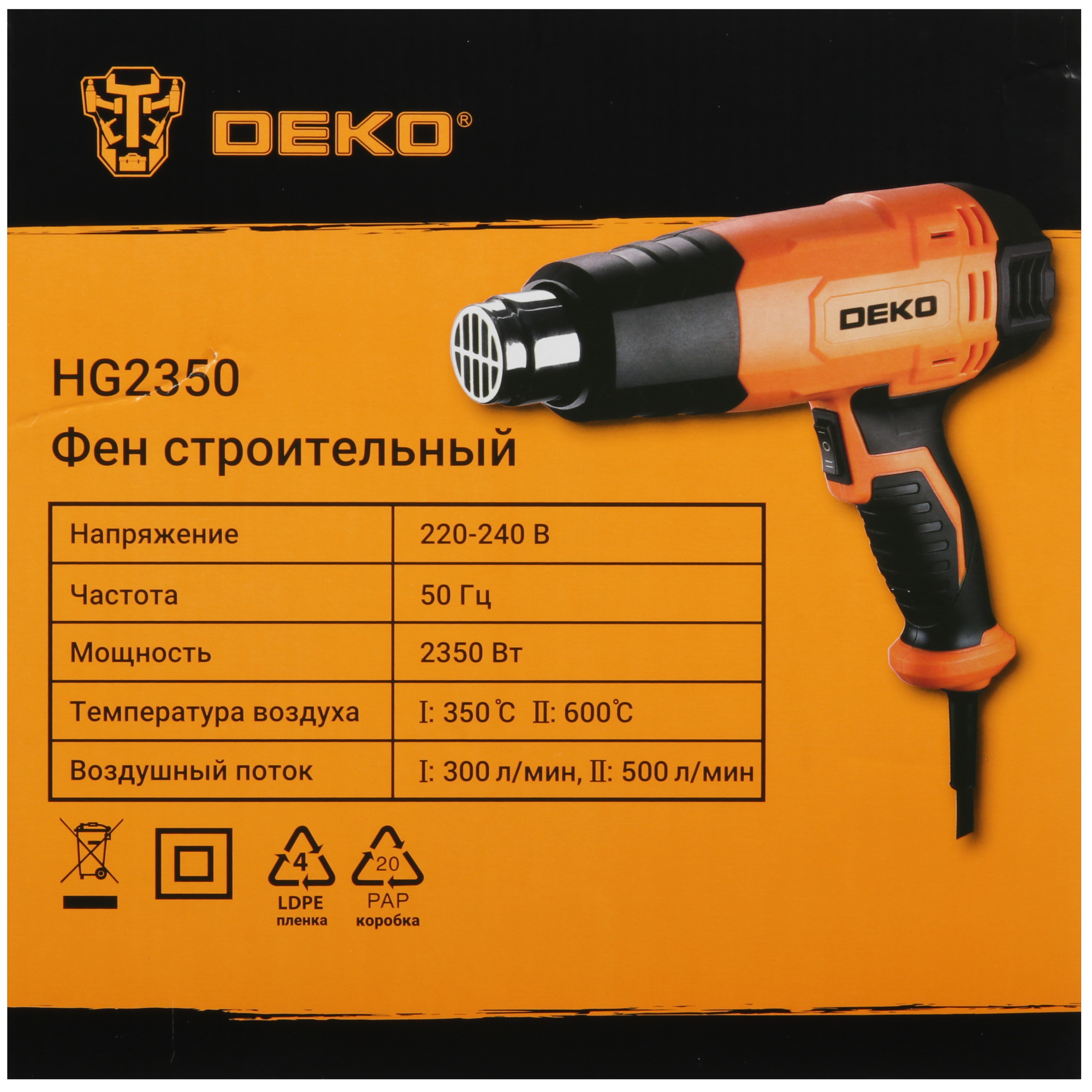 Строительный фен DEKO HG2350 9088039 STDN-0105220 - Вид №9