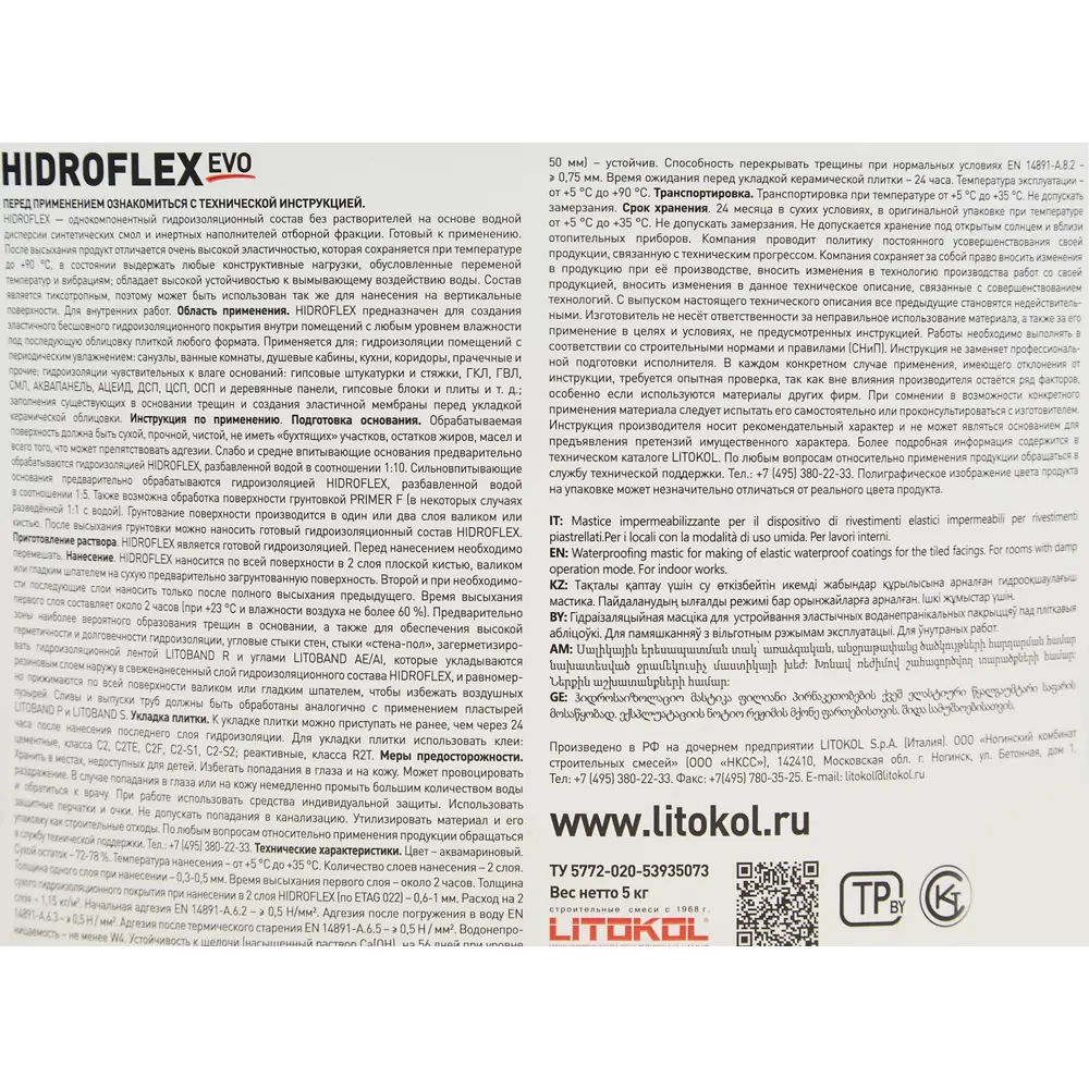 Гидроизоляционная мастика Litokol Hidroflex для влажных помещений 84265657 STLM-0047796 - Вид №2