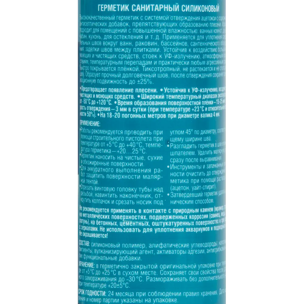 Силиконовый санитарный герметик KUDO для влажных помещений 84579986 STLM-0052285 - Вид №2