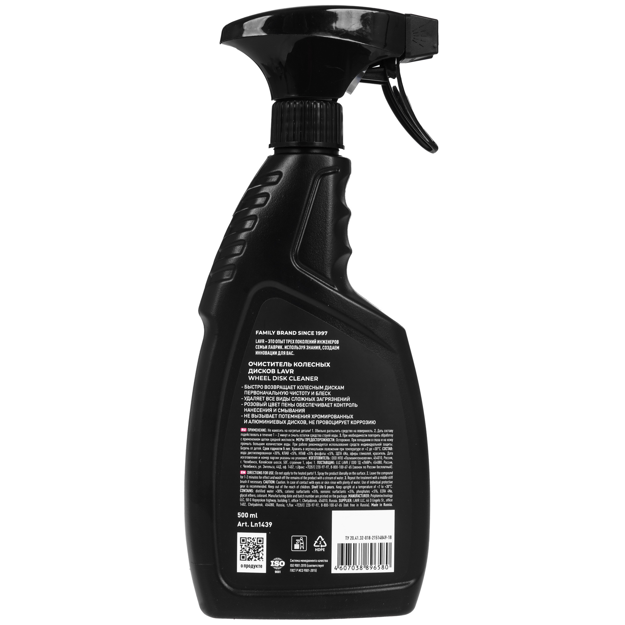 9203569 Очиститель колесных дисков LAVR, 500 мл STDN-0025485 - Вид №1