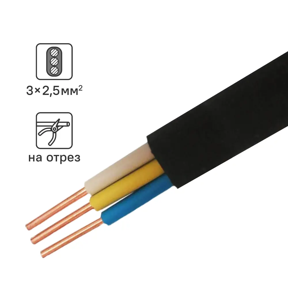 Кабель Промэко ВВГпнг(A)-LS 3x2.5 на отрез ГОСТ 82553002 STLM-2023538 
