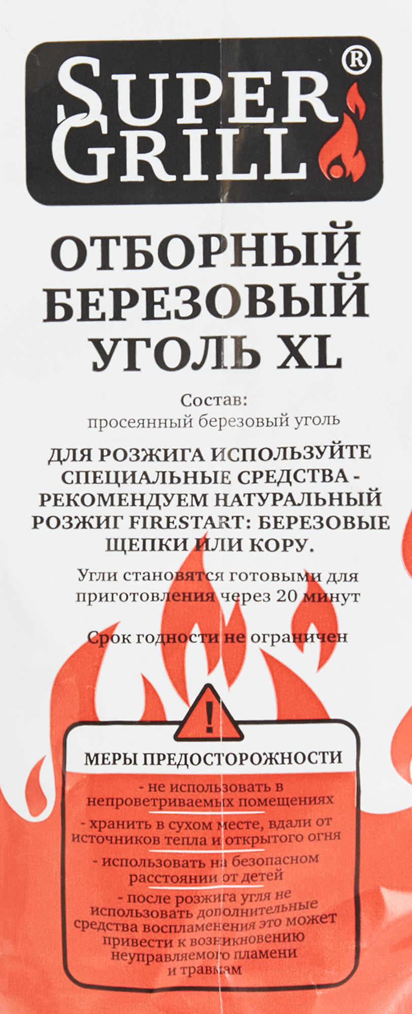 SuperGrill Березовый уголь отборный для мангала и гриля 3 кг 85033948 STLM-0057784 - Вид №1