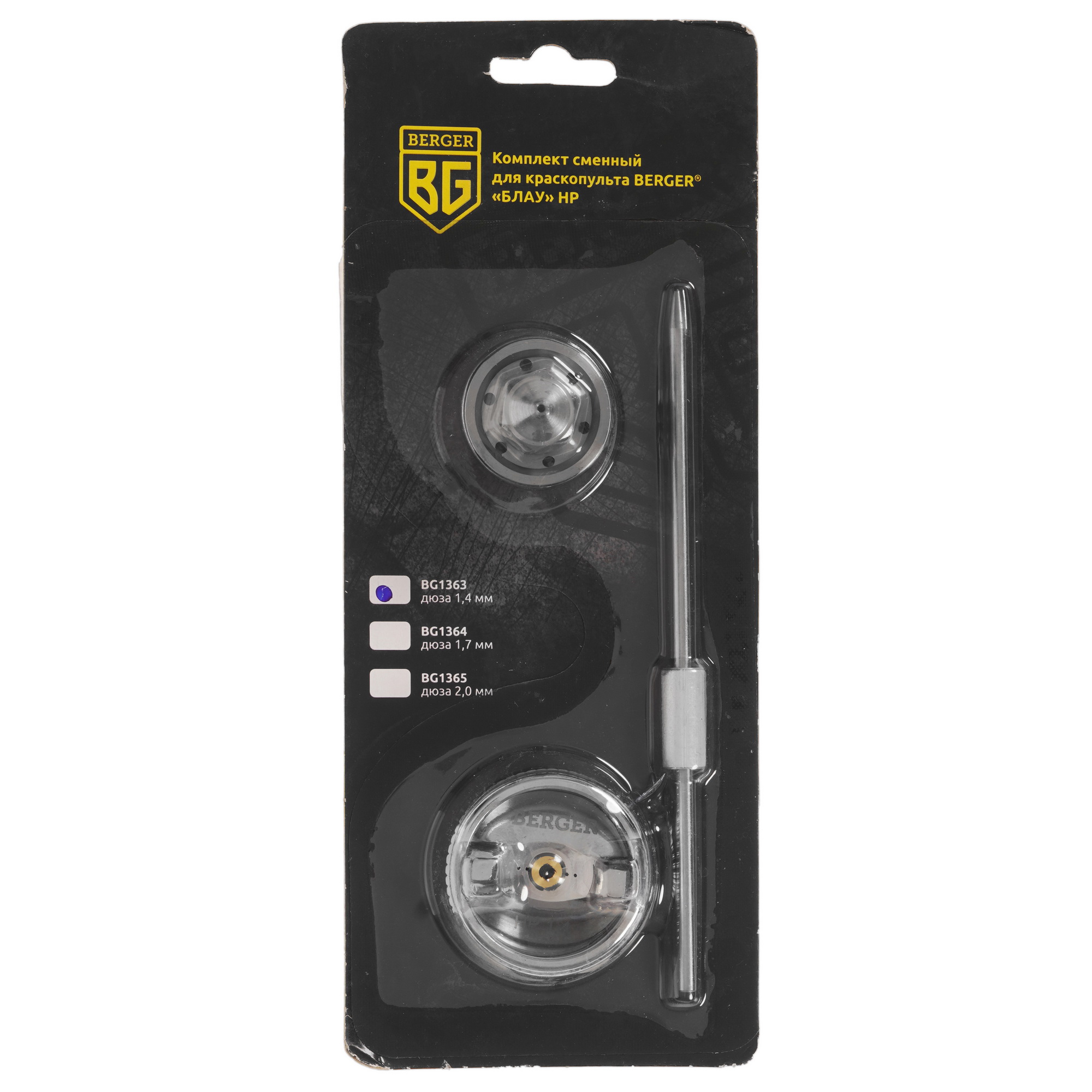 Сопло BERGER BG1363 9128209 STDN-0029280