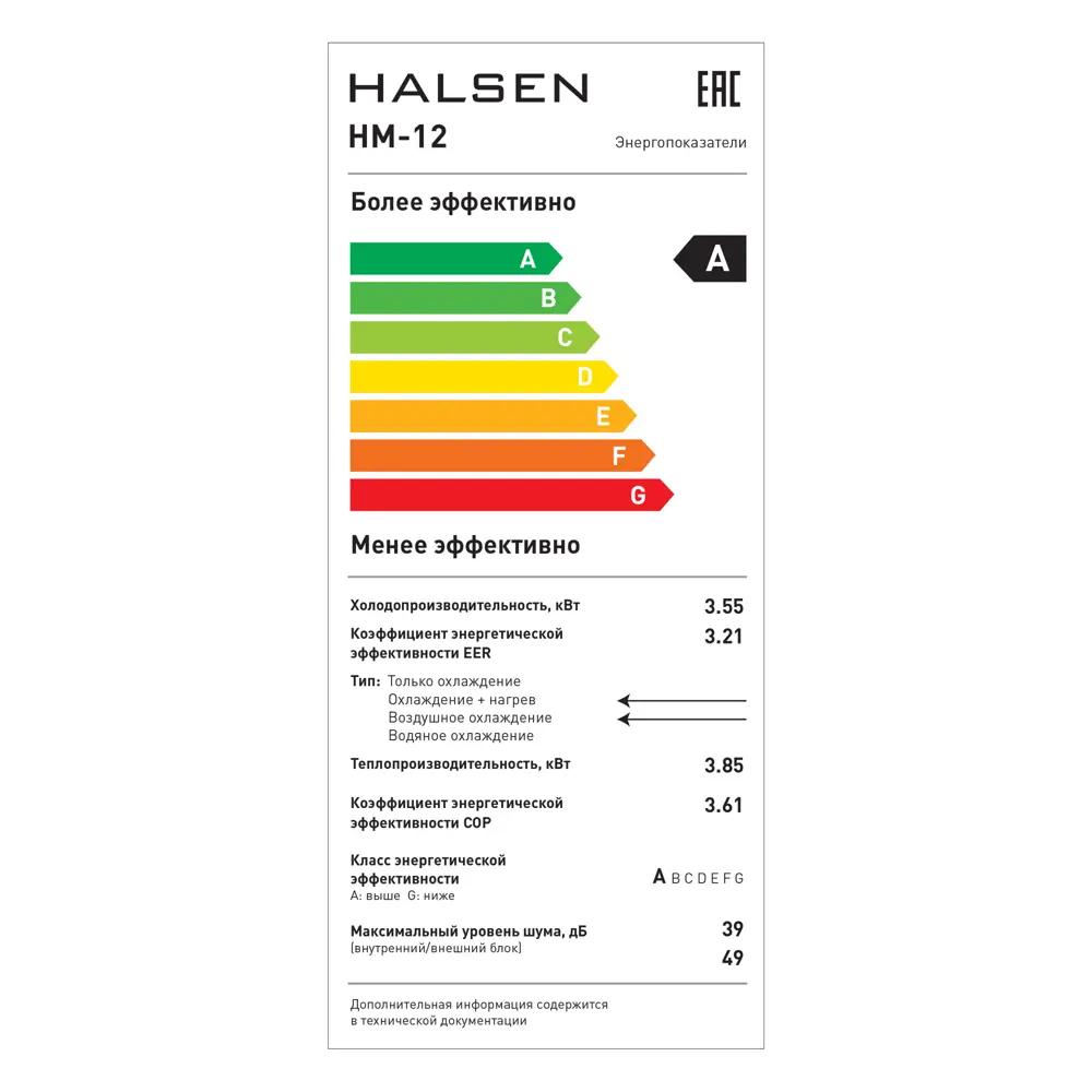 Сплит-система Halsen HM-12 12K BTU охлаждение/обогрев 83570197 STLM-2182437  - Вид №3