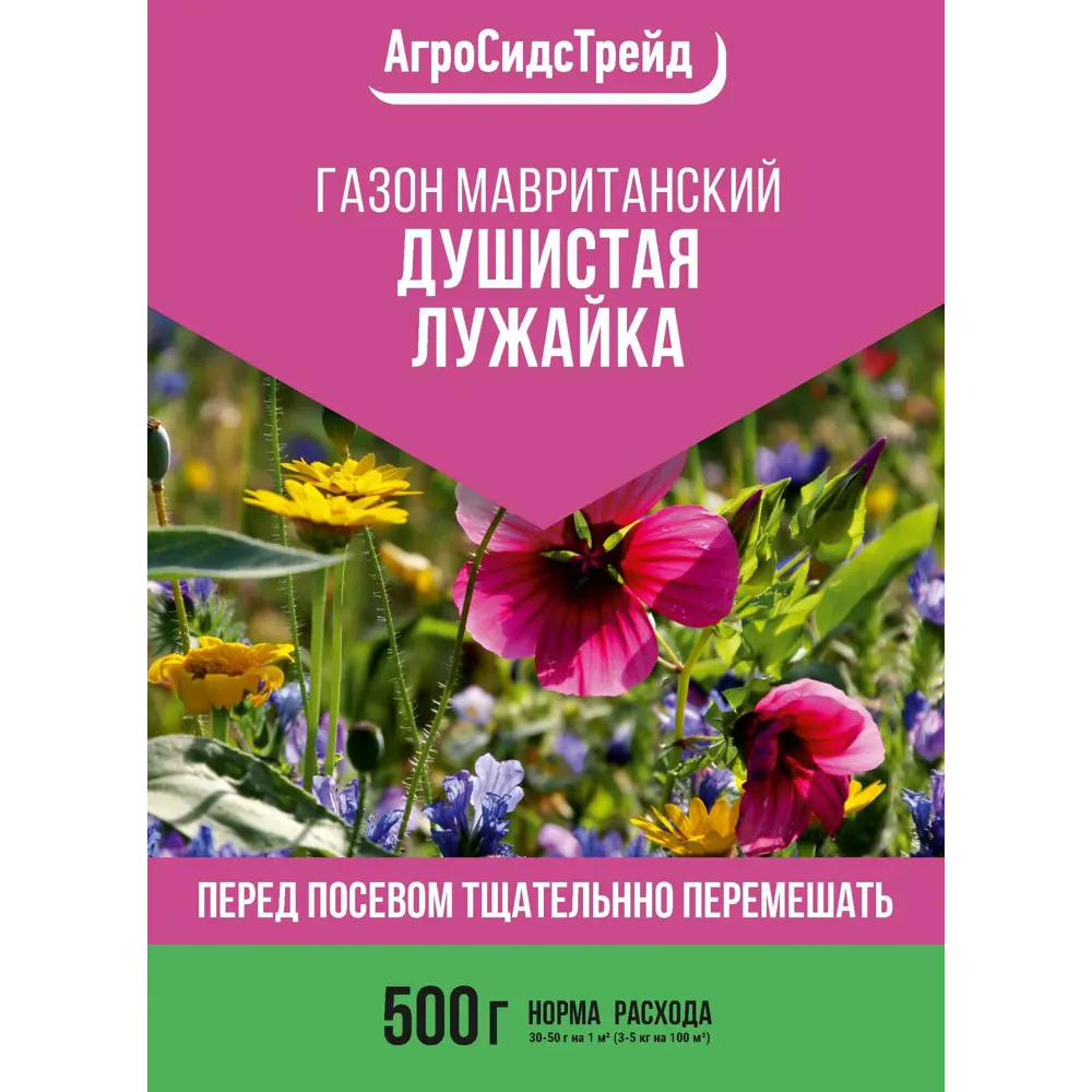 Santreyd Мавританский газон Душистая Лужайка - 500г цветущего ковра 84015452 STLM-1463936