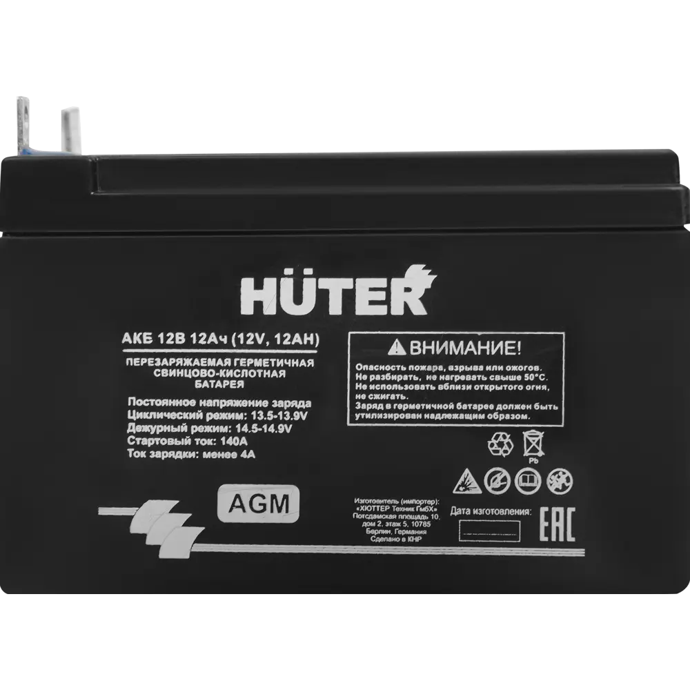 Аккумулятор Huter 64/1/23 для инструментов 12В 12Ач 86399103 STLM-0068576 - Вид №2