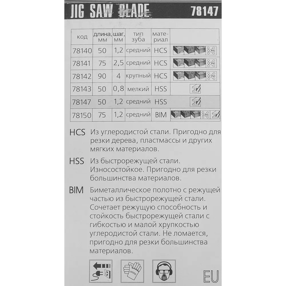 Пилка для лобзика по металлу Matrix 78143, 3 шт. 84865327 STLM-2027543  - Вид №4