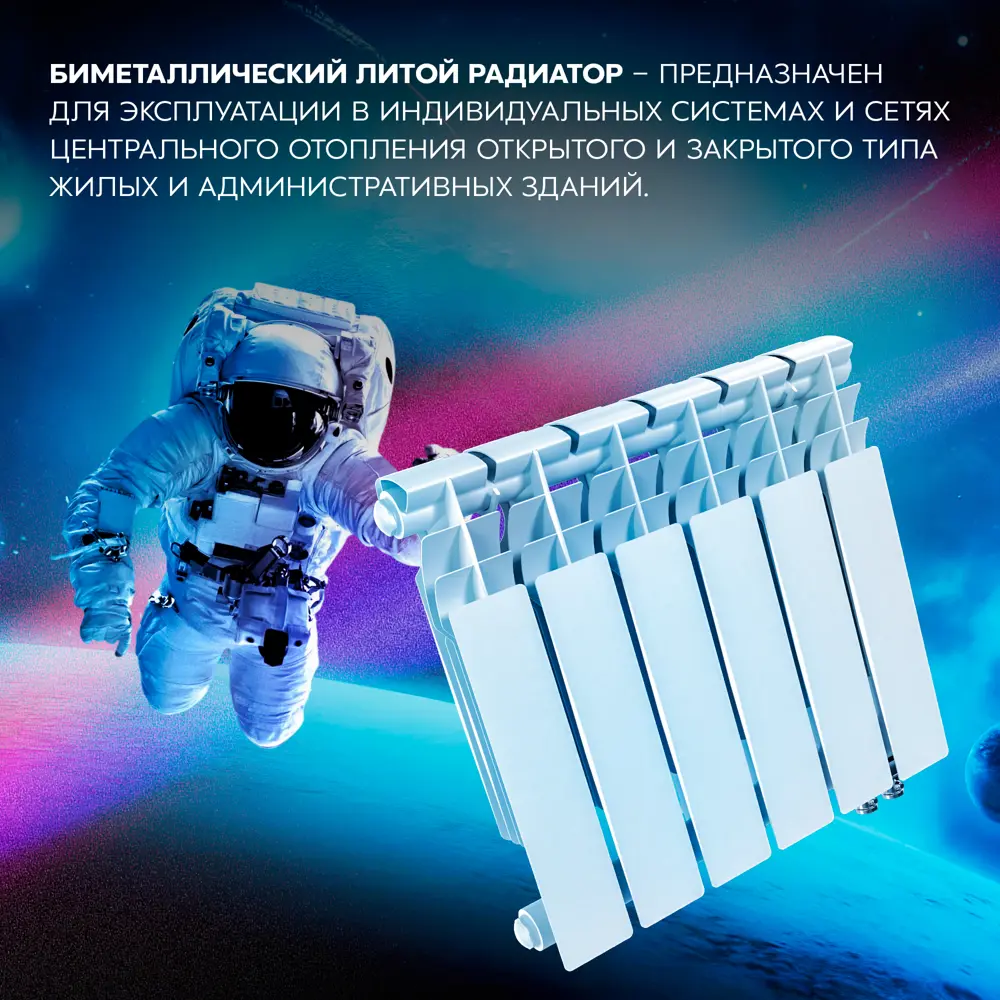 Радиатор секционный Le Heat Bimetal 350/90 6 секций нижнее подключение биметалл белый 89423759 STLM-2207280  - Вид №9