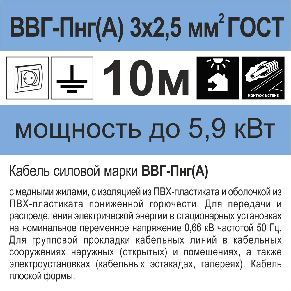 Кабель Камкабель ВВГпнг(A) 3x2.5 мм 10 м ГОСТ цвет черный 81933597 STLM-2056585  - Вид №4
