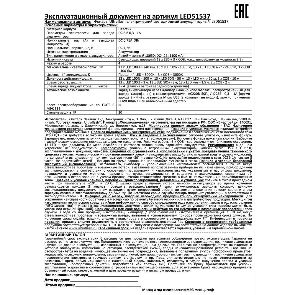 Фонарь Camelion Ultraflash LED51537 с дальностью освещения 100 м 89384308 STLM-1346886 - Вид №4