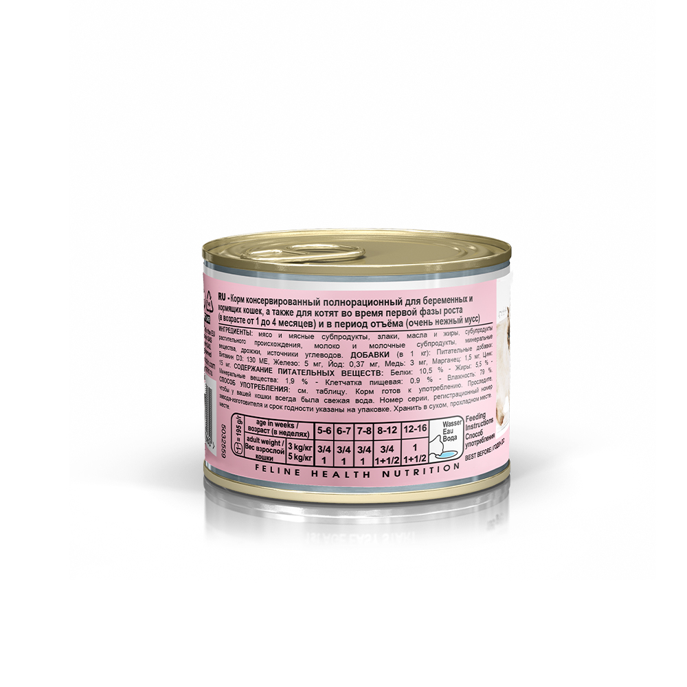 ПР0024732 Корм для котят Babycat Instinctive 195г ROYAL CANIN  - Вид №2