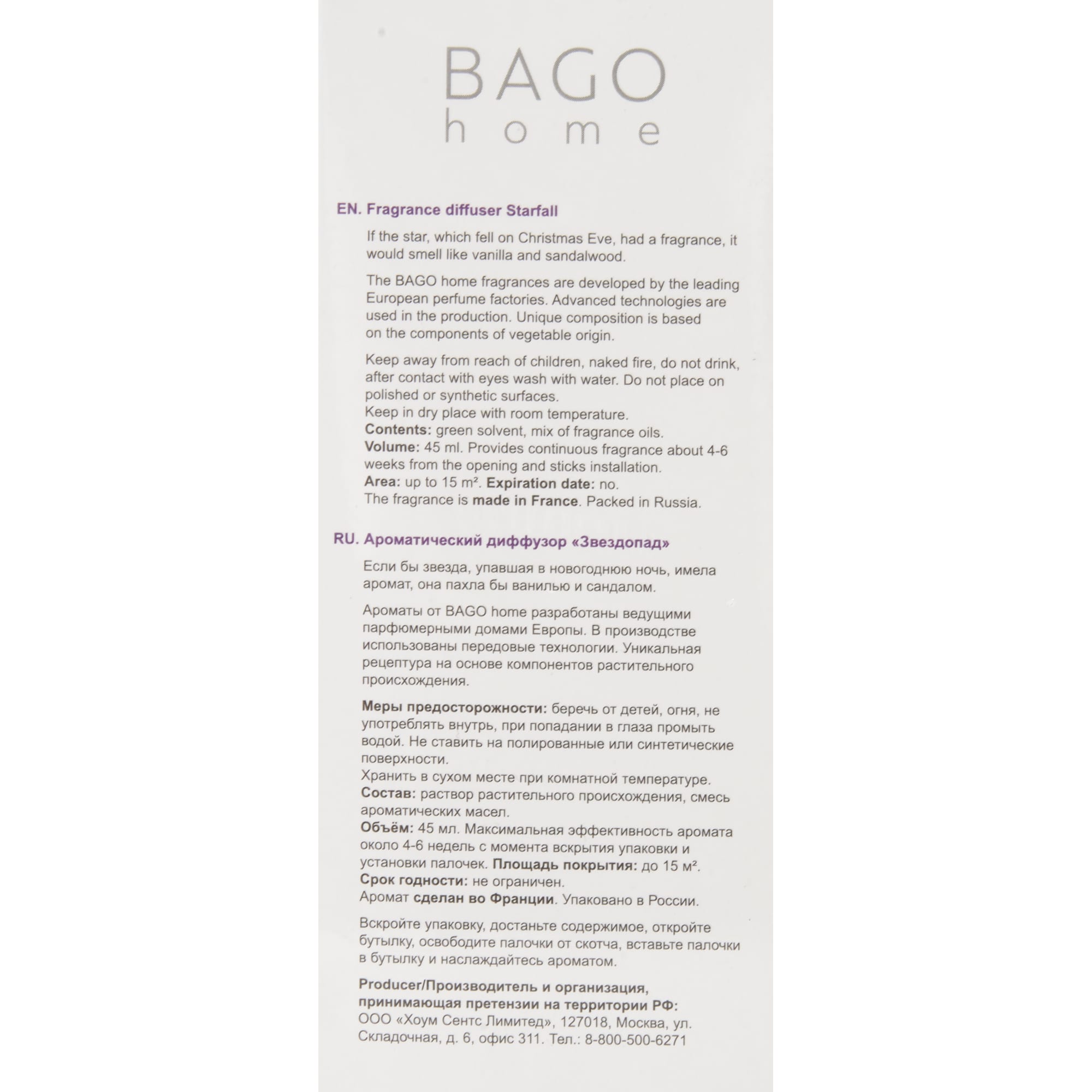 82402383 Диффузор аромат звездопад 45 мл Santreyd  - Вид №4