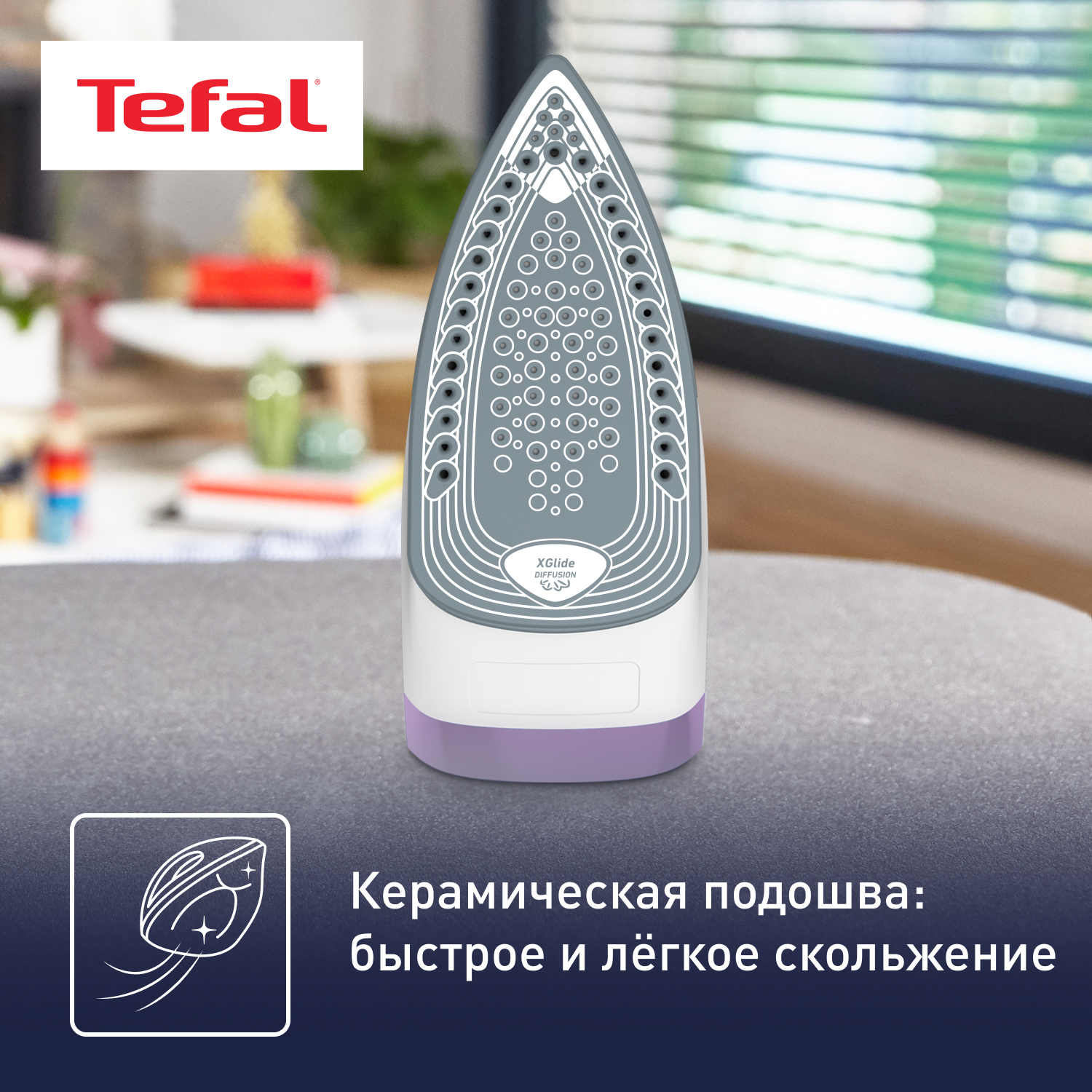 9067428 Утюг Tefal Express Steam FV2836E0 фиолетовый STDN-0097095 - Вид №6
