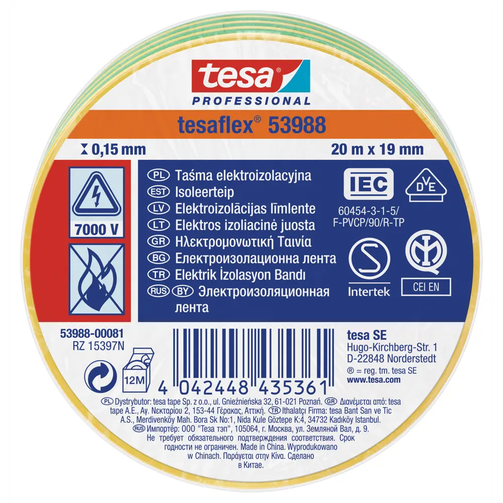 Изолента Tesa 19 мм 20 м ПВХ цвет желто-зеленый 82165004 STLM-2111188  - Вид №1