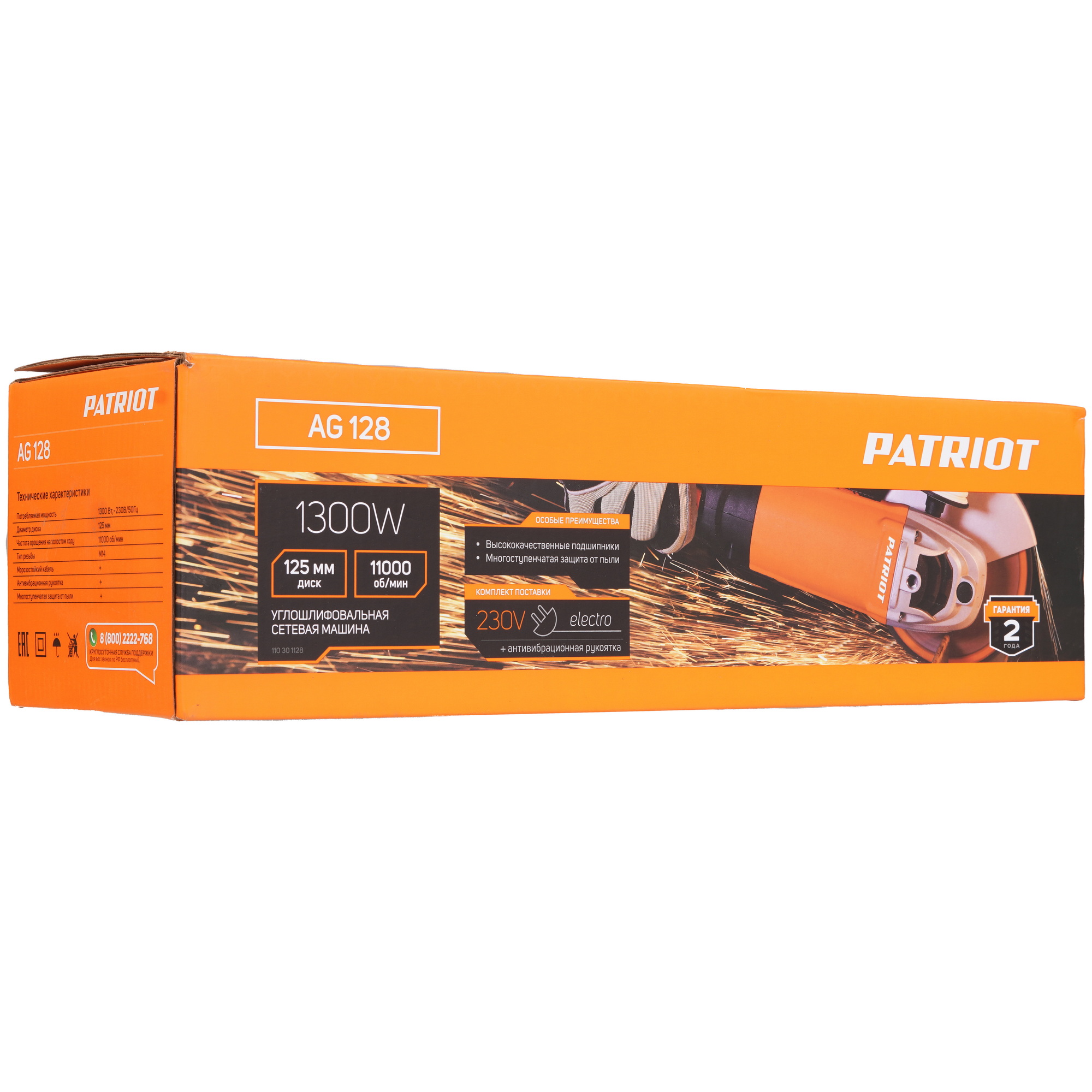 Углошлифовальная машина (УШМ) PATRIOT Expert AG 128 9251558 STDN-0000603 - Вид №7