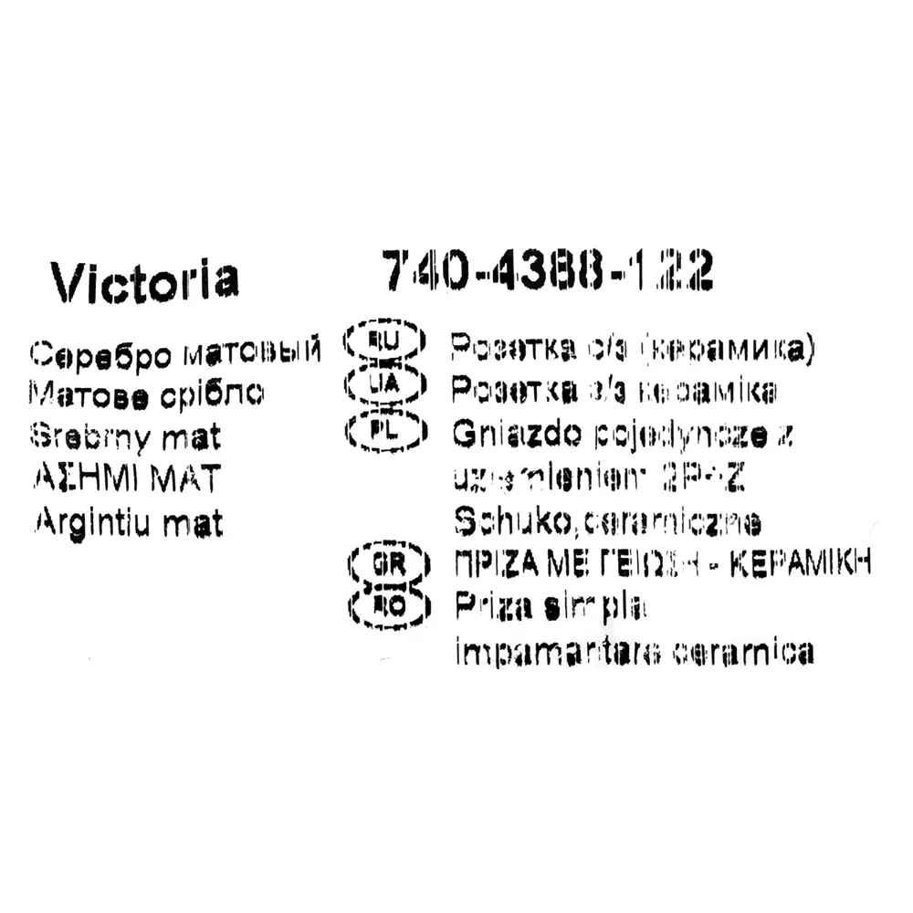 Розетка встраиваемая Lexman Виктория с заземлением, цвет серебро 17921252 STLM-2189761 - Вид №7