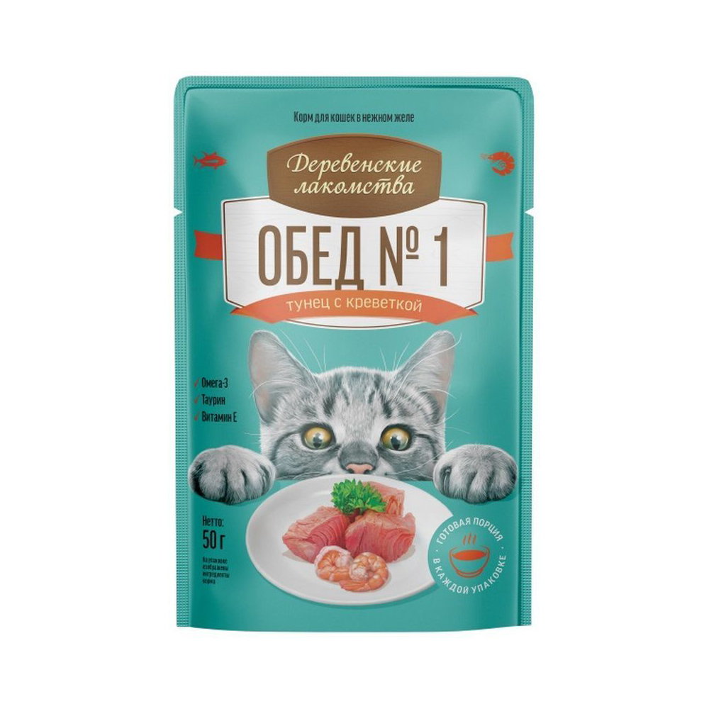 ПР0056969*12 Корм для кошек Тунец с креветкой пауч 50г (упаковка - 12 шт) ДЕРЕВЕНСКИЕ ЛАКОМСТВА 