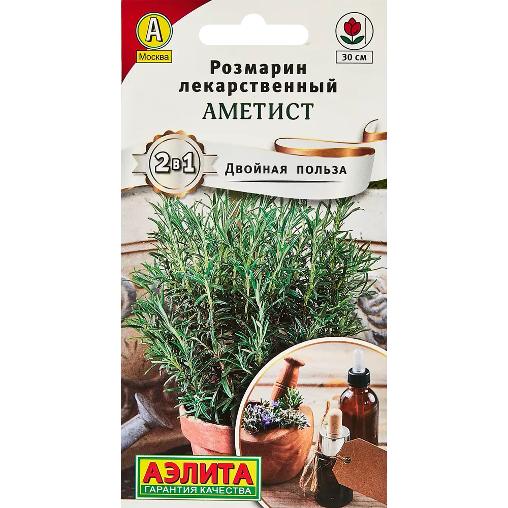 Семена розмарин Аметист двойная польза 89338541 STLM-2104258 Santreyd 