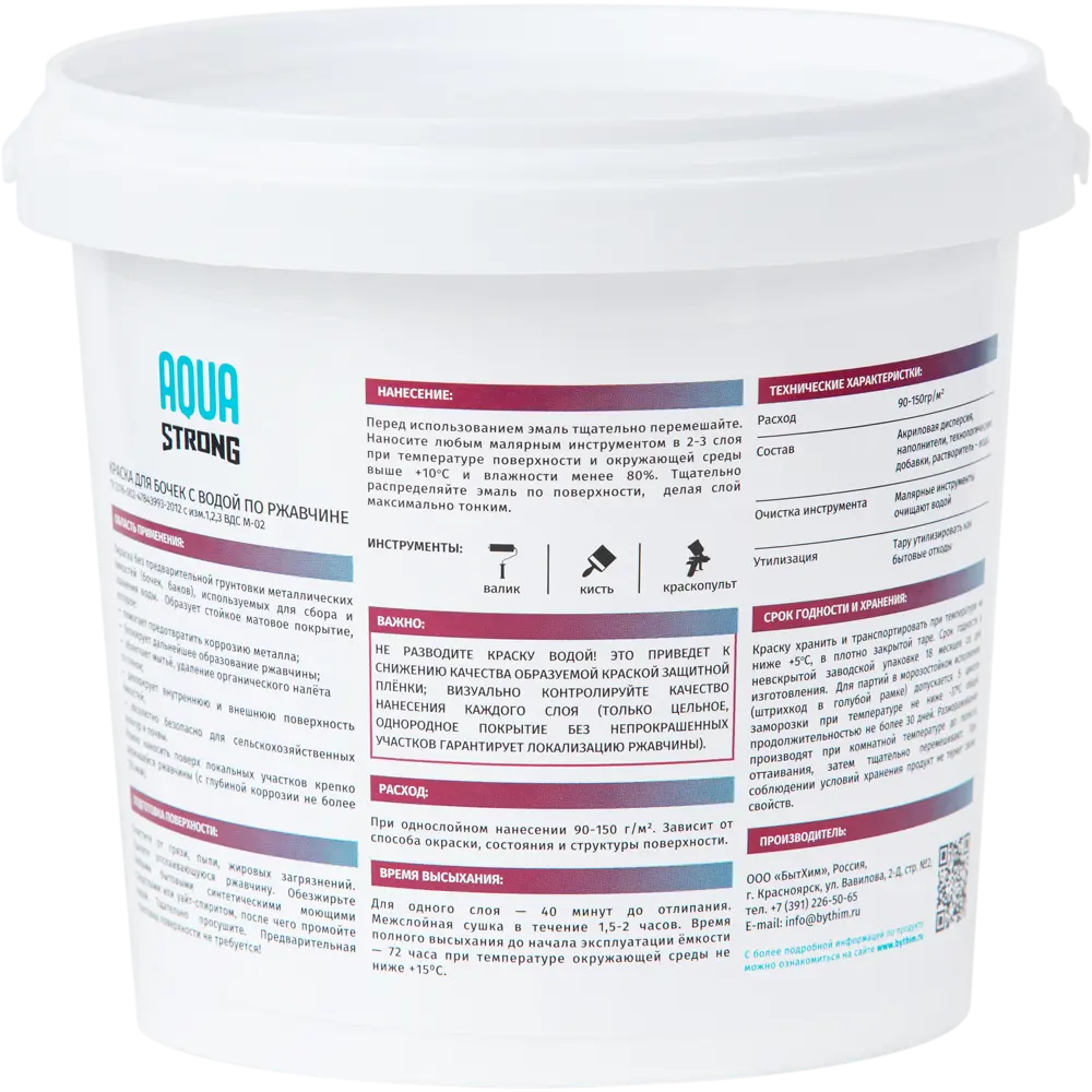 NEVEL SILVER Эмаль для металлических бочек красно-коричневая 1 кг 82620861 STLM-0031950 - Вид №2