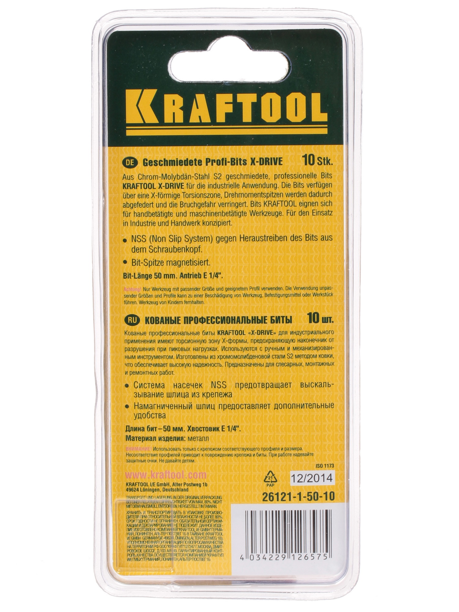 Набор бит KRAFTOOL 26121-1-50-10 1065206 STDN-0087205 - Вид №1