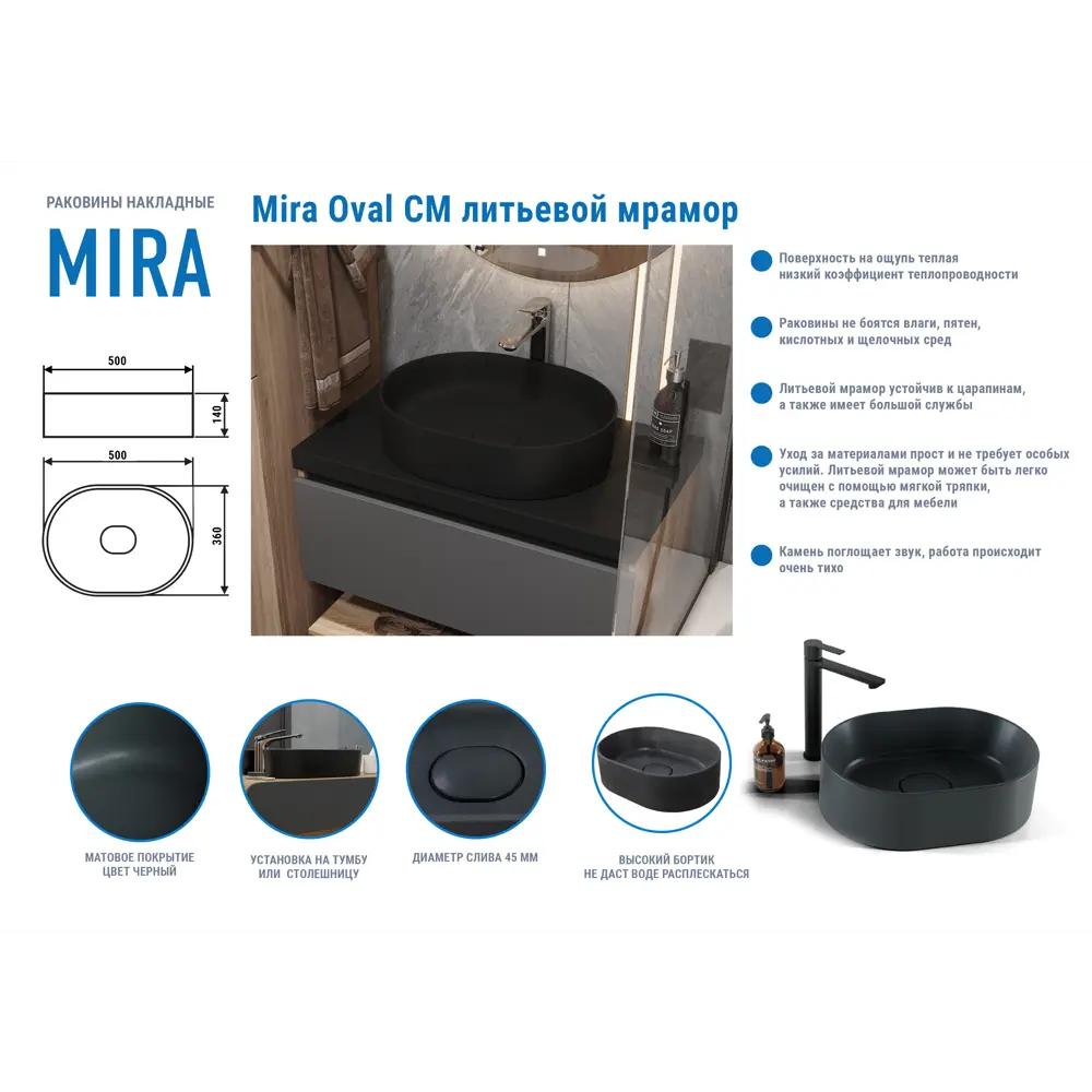Santreyd Oval CM — накладная раковина из литьевого мрамора чёрного цвета 86238964 Mira STLM-0067267 - Вид №1